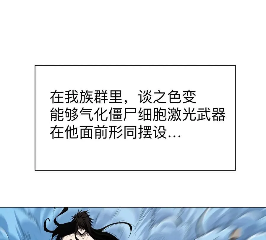 江思先生漫画,第89话 毁灭1图