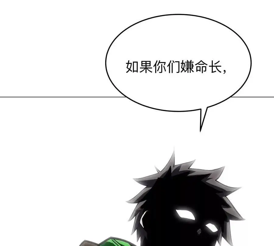 江思先生漫画,第45话 想看我真正的实力？5图