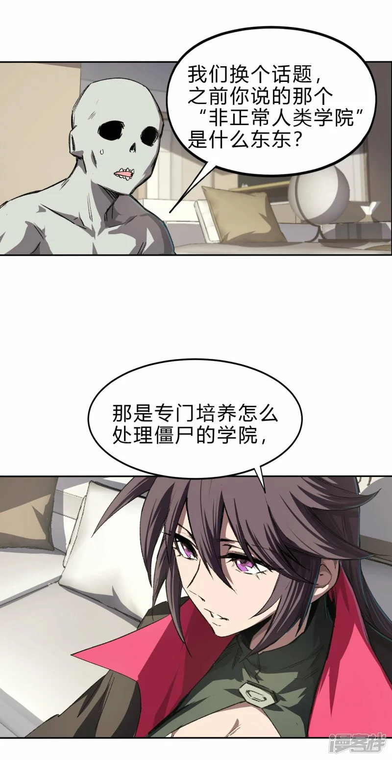 江思先生漫画,这个女人，好恐怖！3图