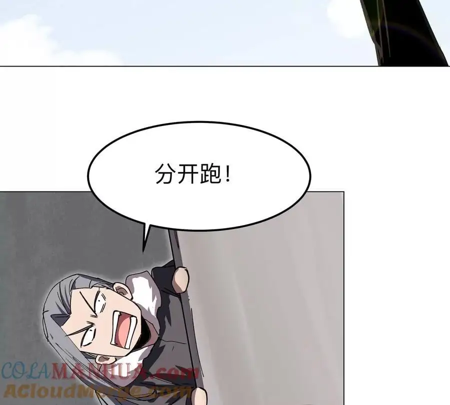 江思先生漫画,第56话 什么怪物？4图