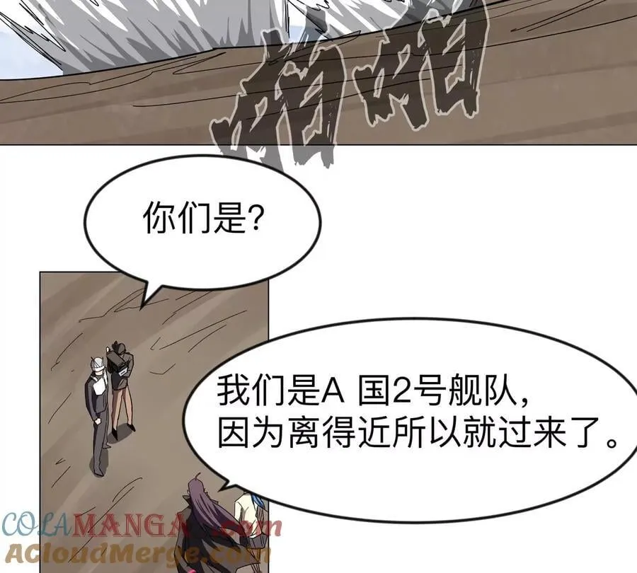 江思先生漫画,第109话 别添乱4图