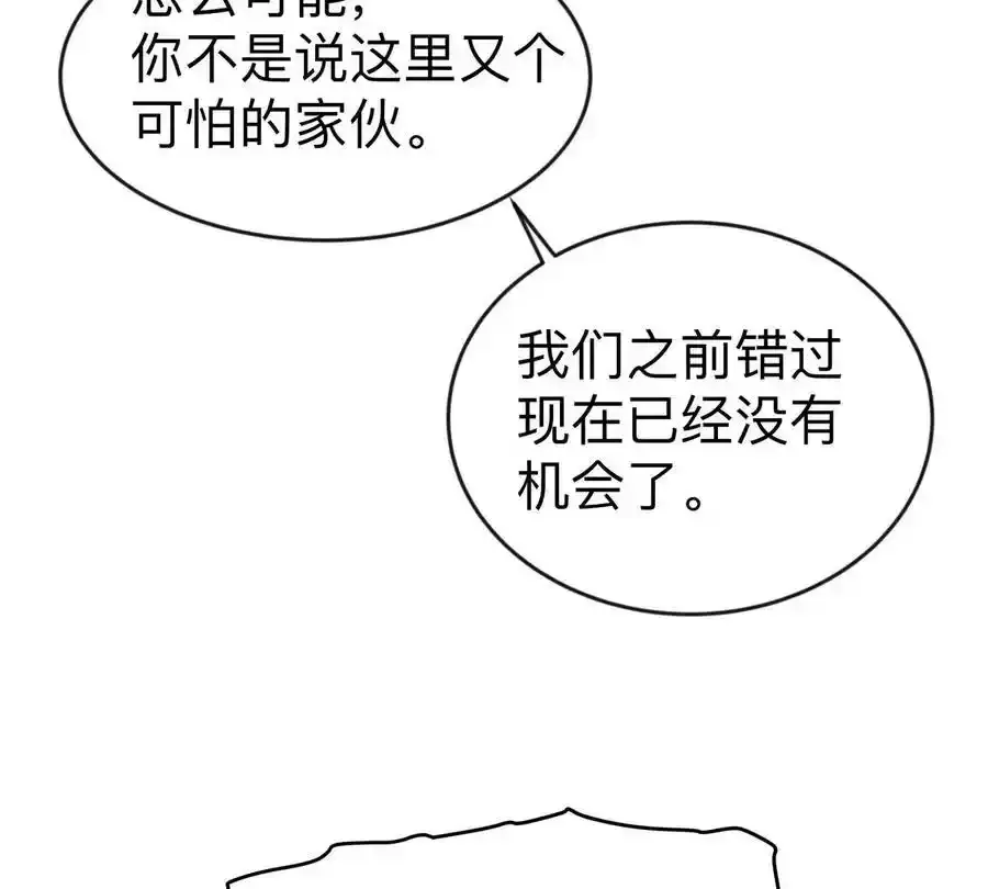 江思先生漫画,第83话 哟，可以啊2图