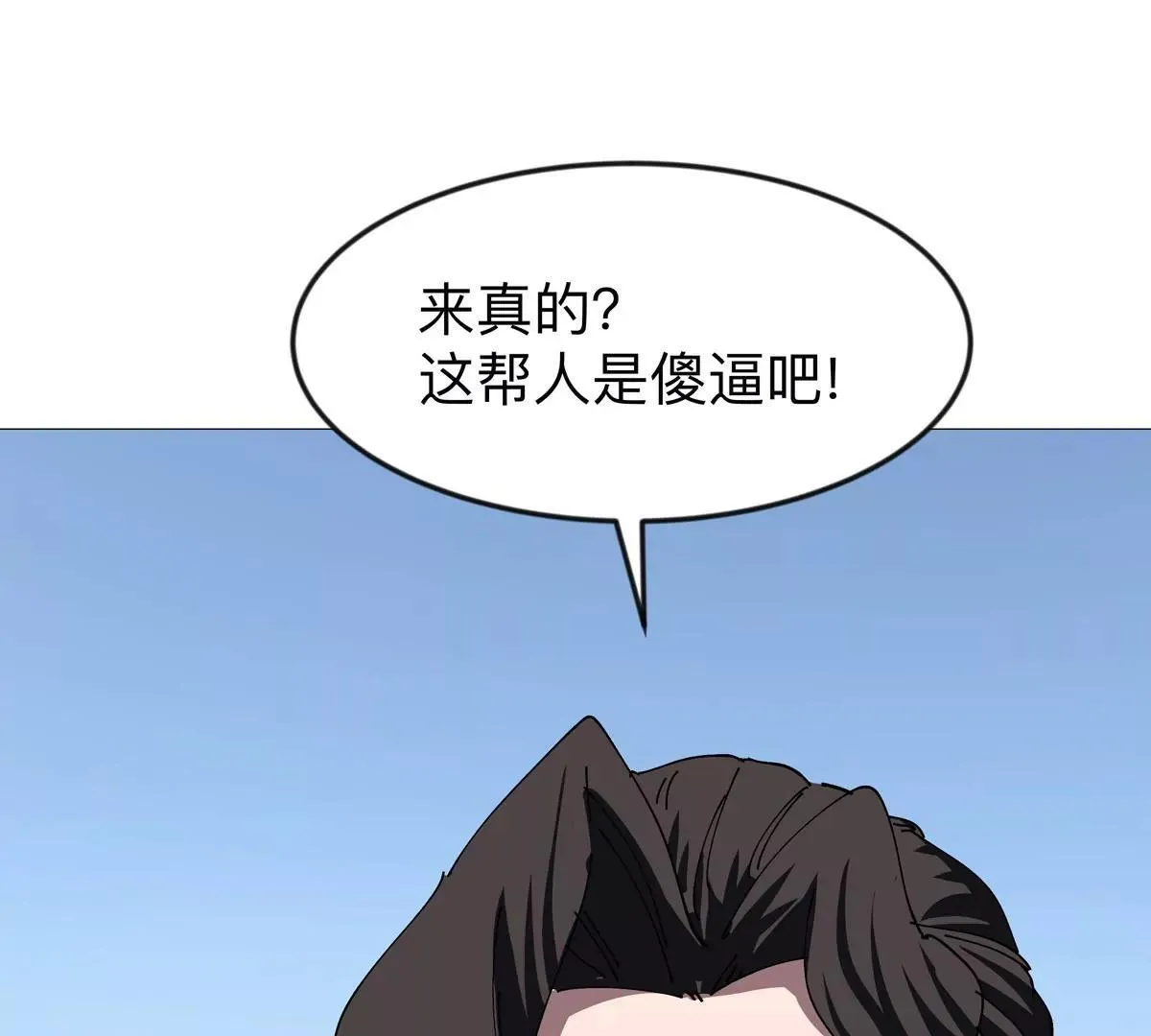 江思先生漫画,第123话 江思管理法案1图