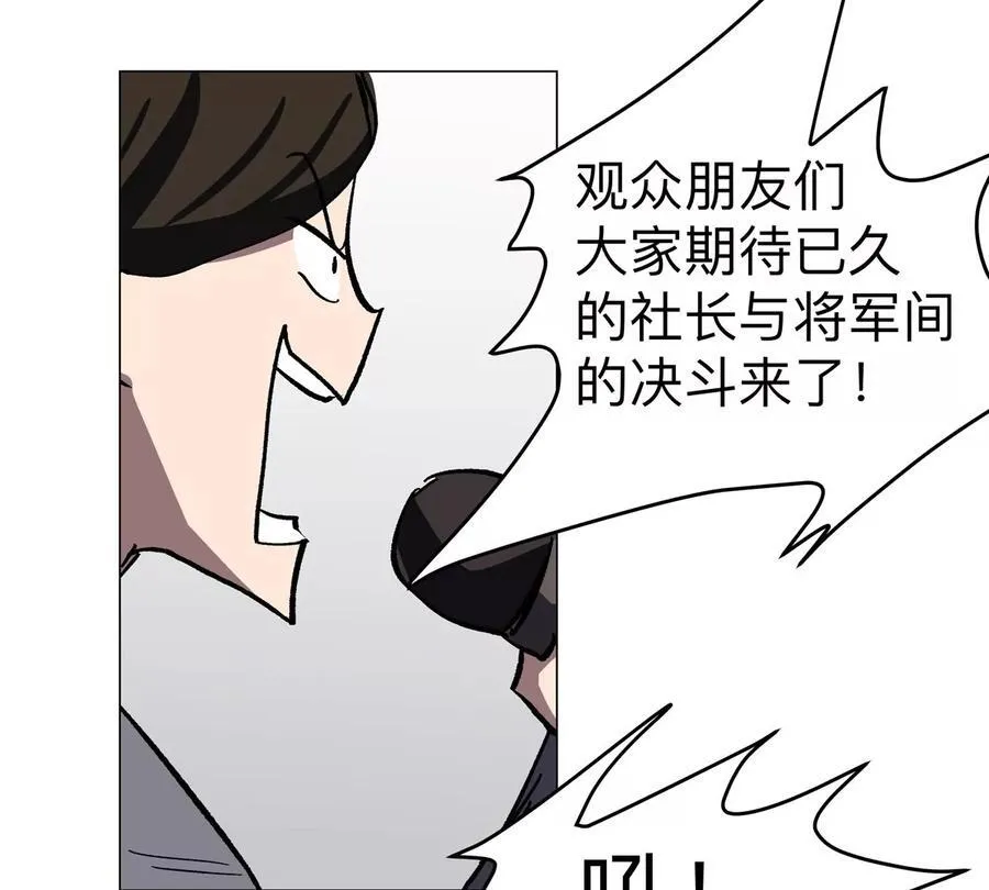 江思先生漫画,第99话 腱子肉1图