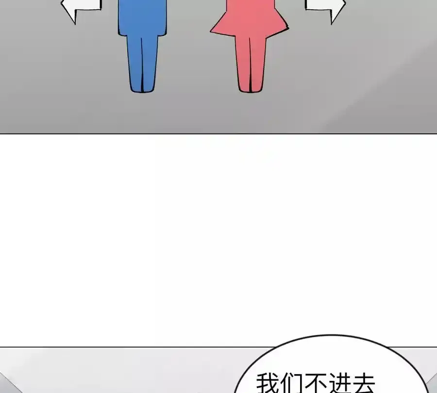 江思先生漫画,第83话 哟，可以啊5图