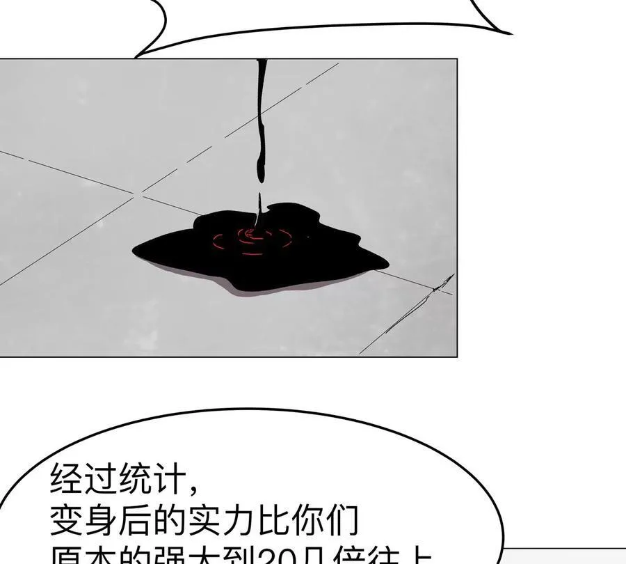 江思先生漫画,第93话 又见反派2图