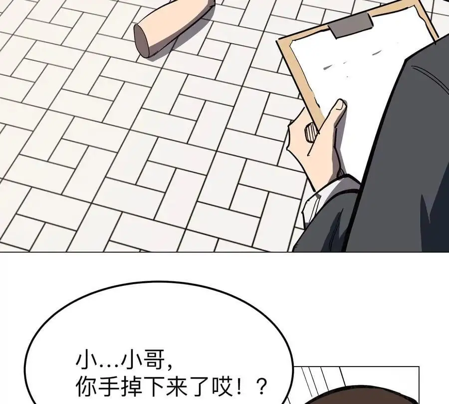 江思先生漫画,第43话 我来带你参观3图