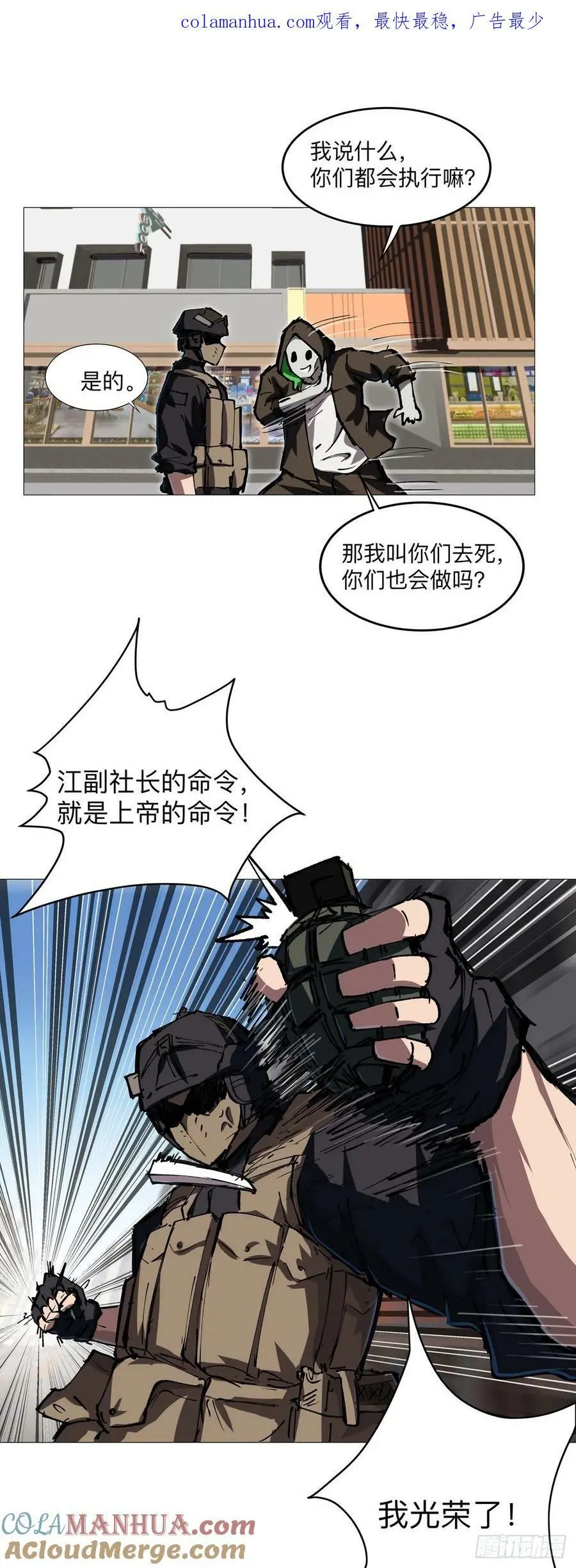 江思先生漫画,无敌的小弟1图