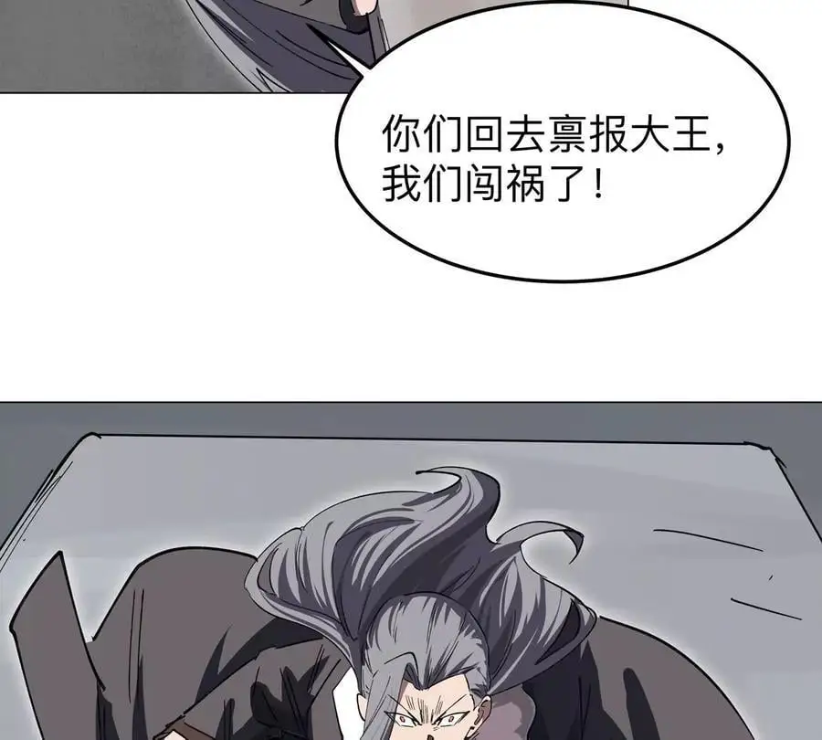 江思先生漫画,第56话 什么怪物？5图