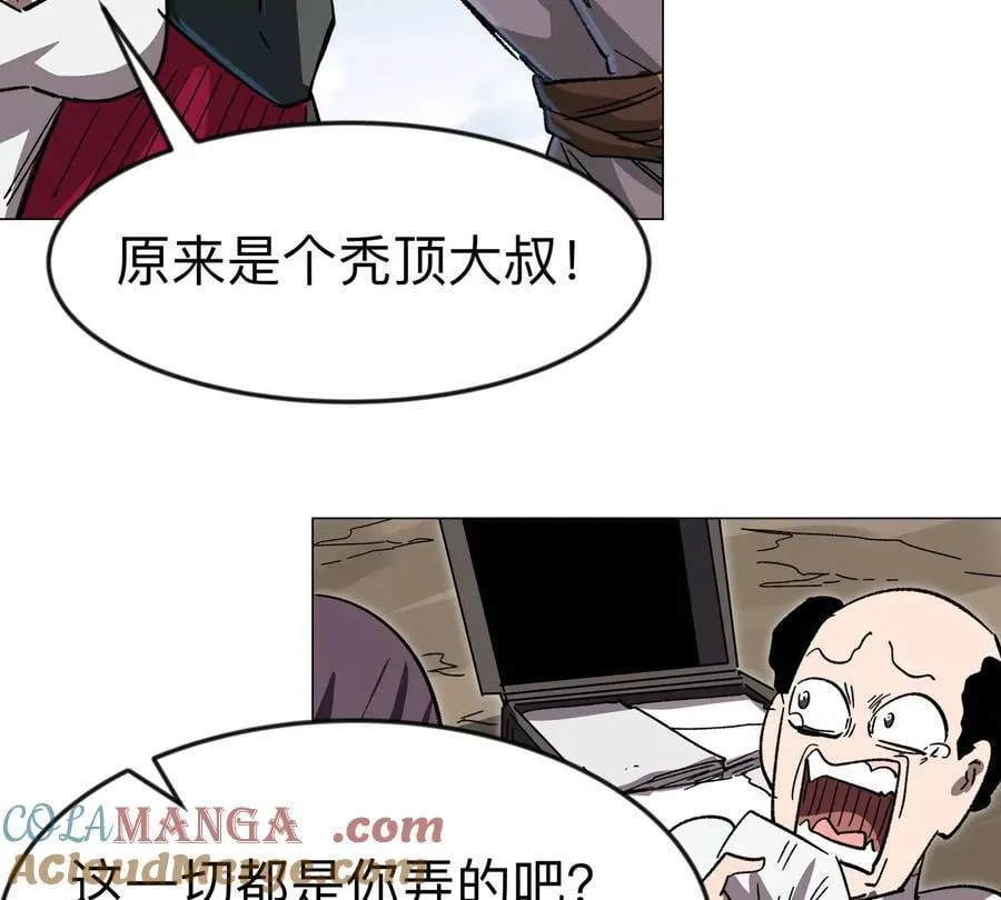 江思先生漫画,第116话 可怜的反派4图