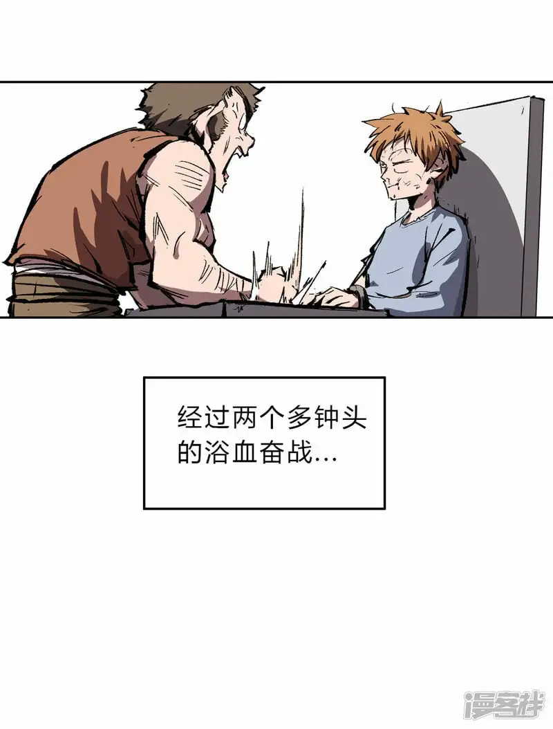 江思先生漫画,副社长，好吃吗？1图