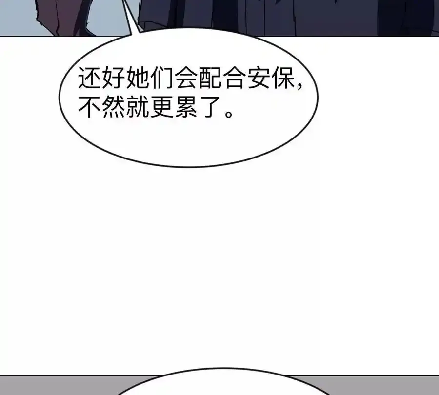 江思先生漫画,第82话 一粒砂黑？4图