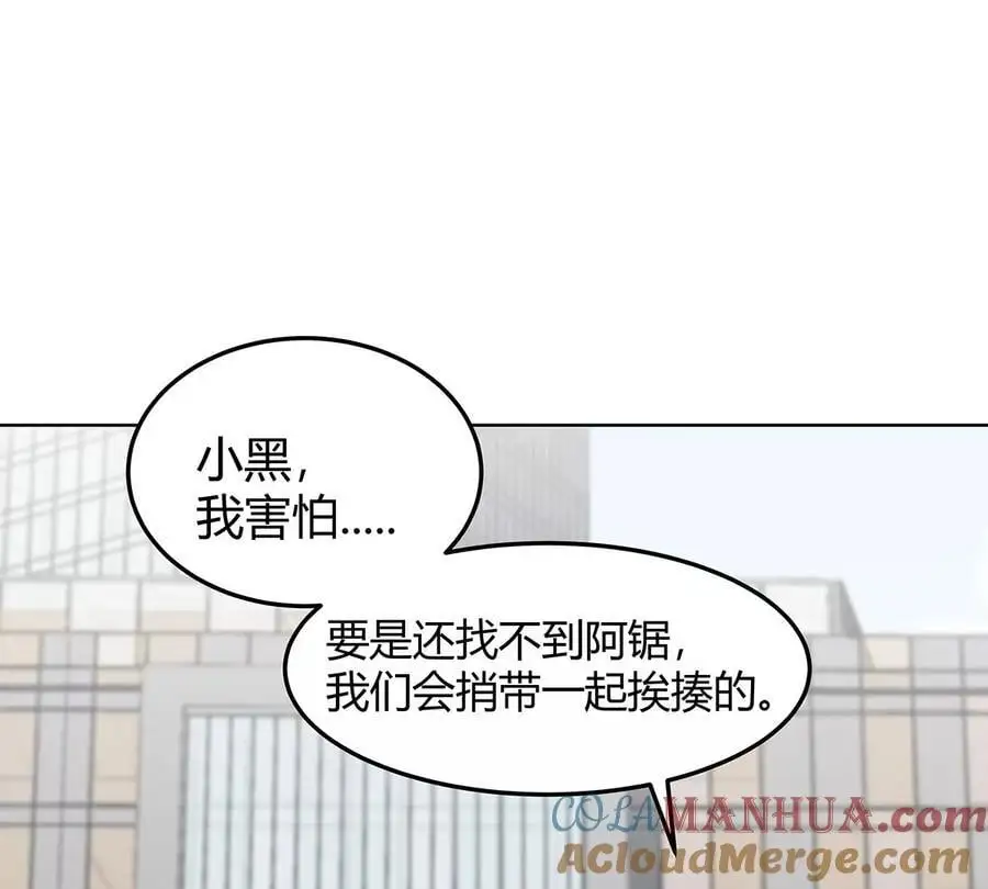 江思先生漫画,第24话 来玩我啊~5图