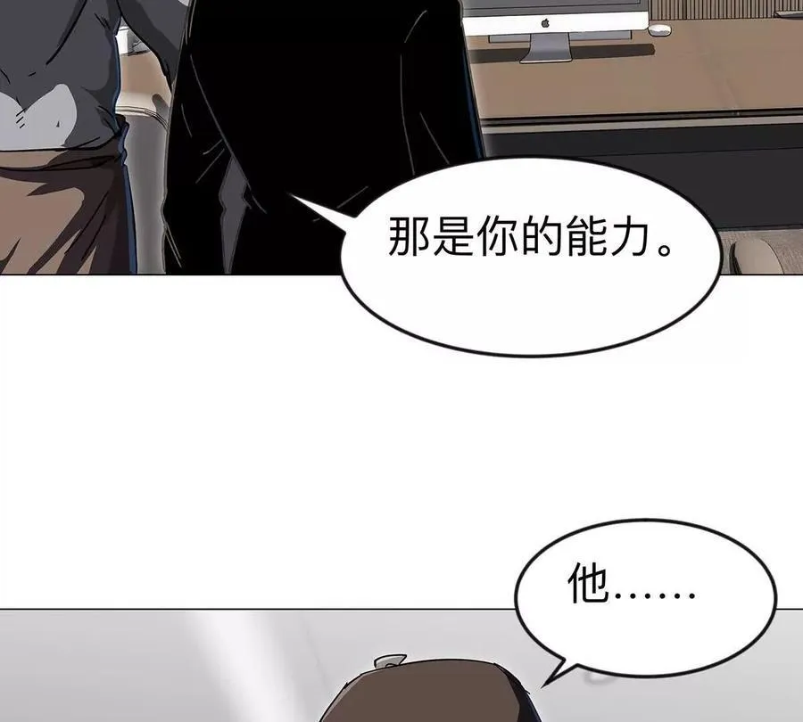 江思先生漫画,第108话 下代人的承担5图