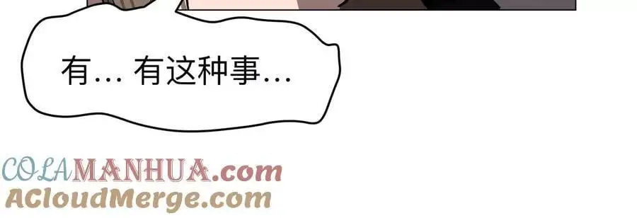 江思先生漫画,第46话 现在看到了？1图