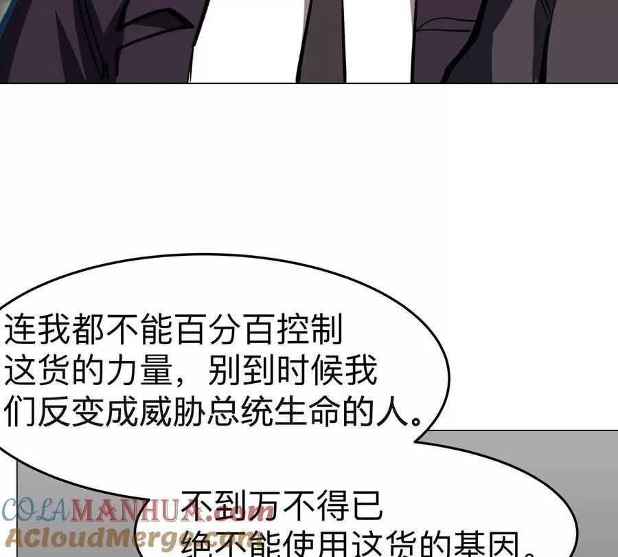 江思先生漫画,第84话 兄弟，把人留下3图