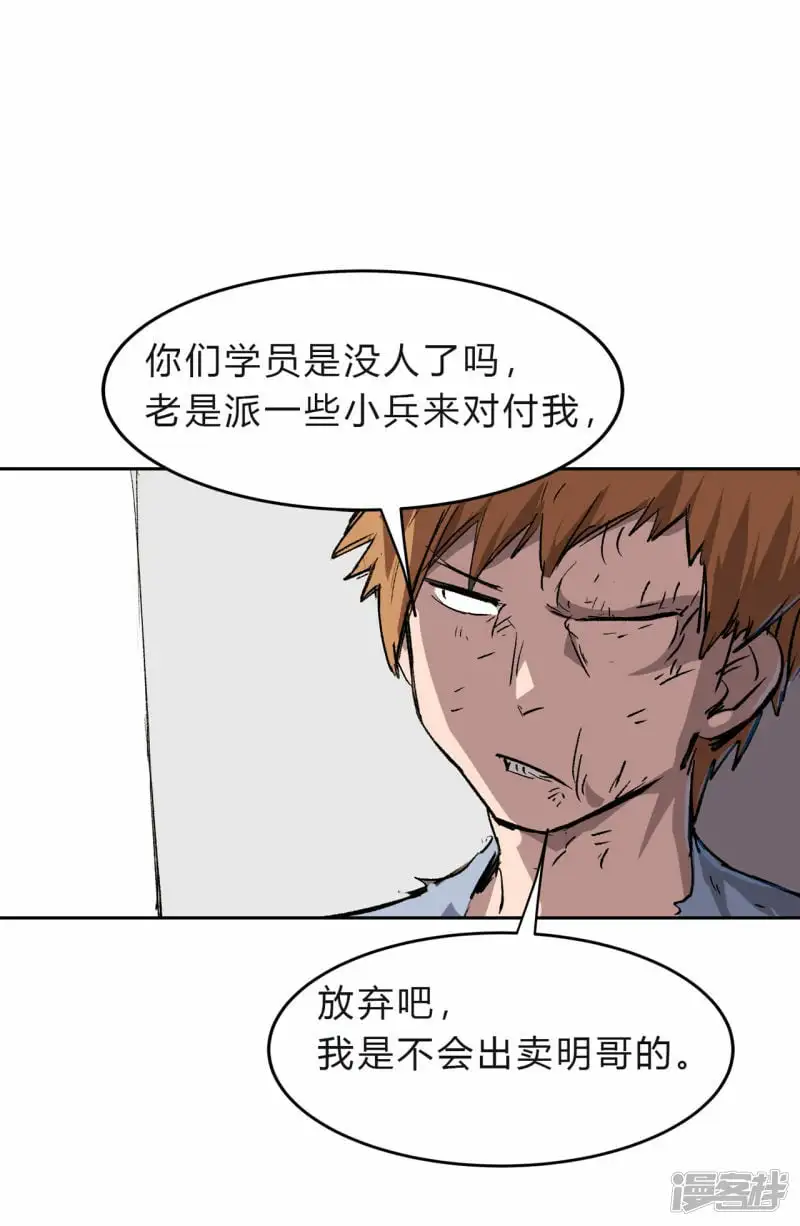 江思先生漫画,这不是人类吧？4图