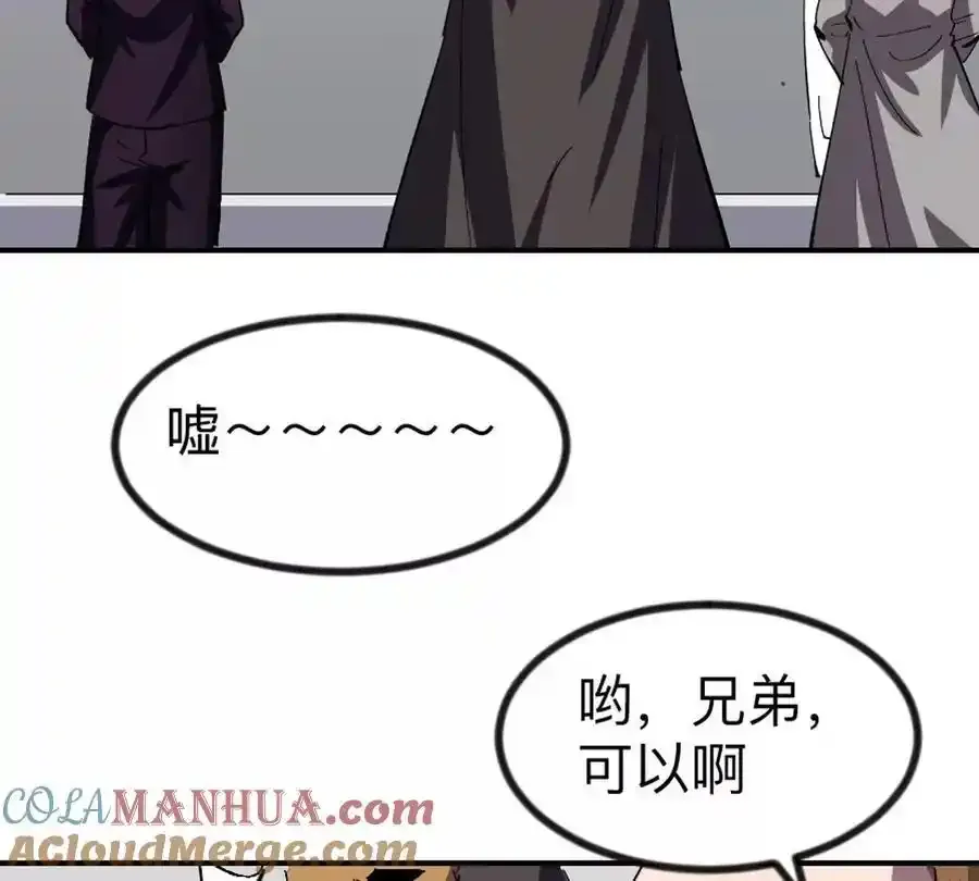 江思先生漫画,第83话 哟，可以啊1图