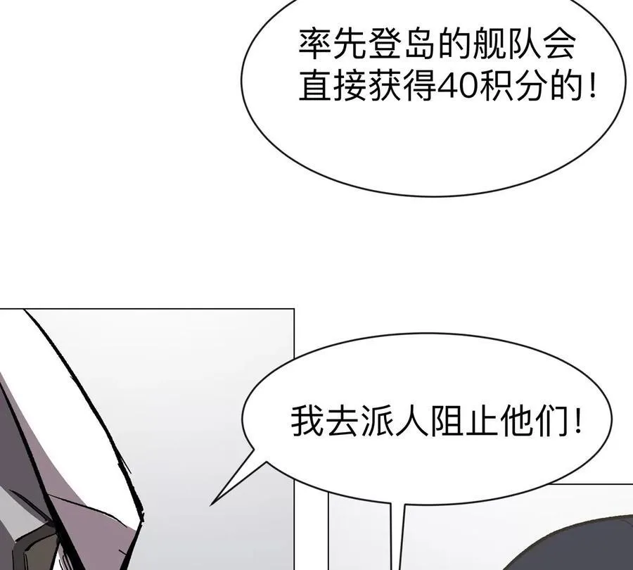 江思先生漫画,第99话 腱子肉5图