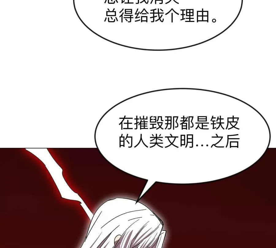 江思先生漫画,第119话 神？1图