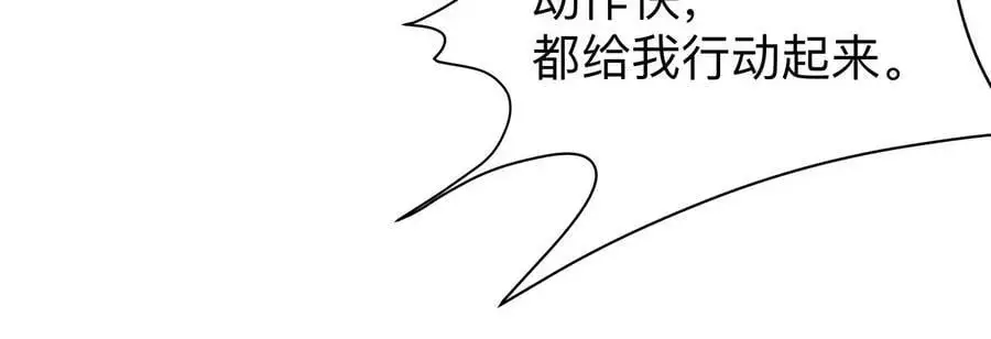 江思先生漫画,第42话 谁霸气？2图