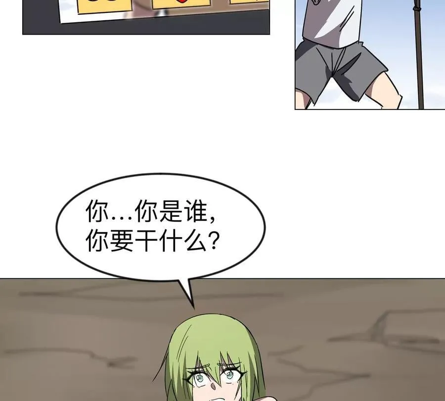 江思先生漫画,第107话 救命！！1图