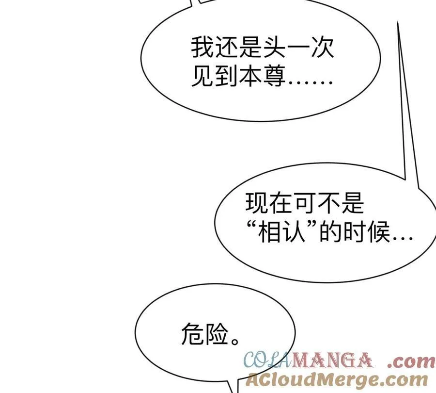 江思先生漫画,第97话 敬礼！3图