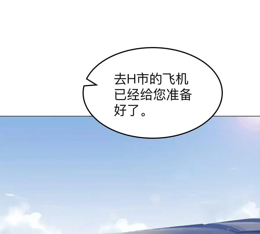 江思先生漫画,第41话 撸你4图