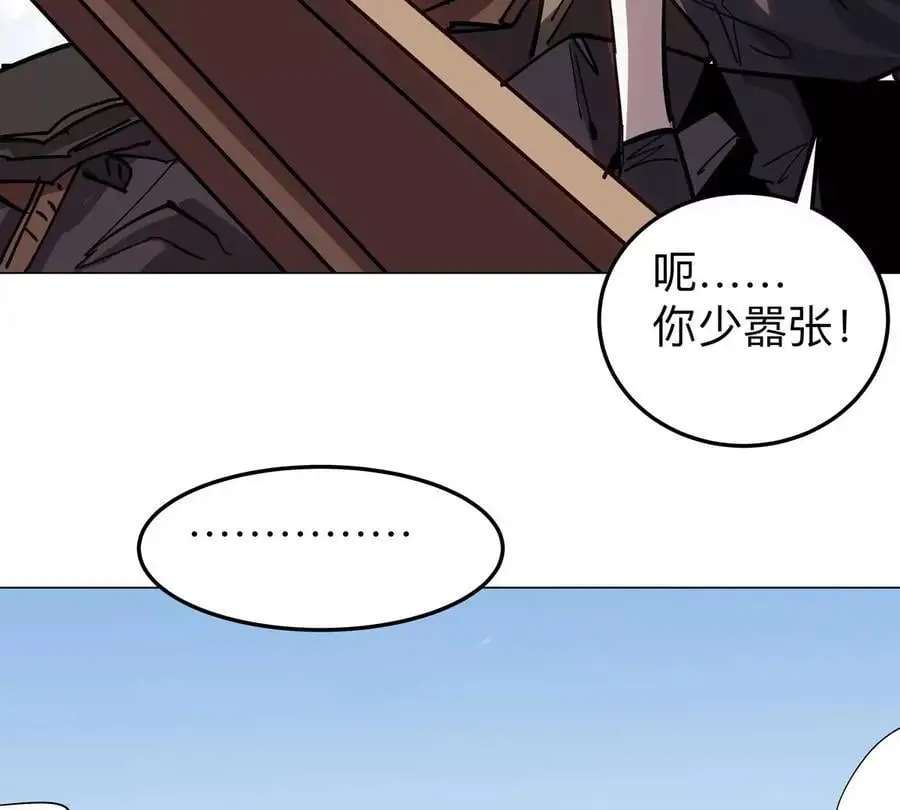 江思先生漫画,第59话 你的对手是我2图