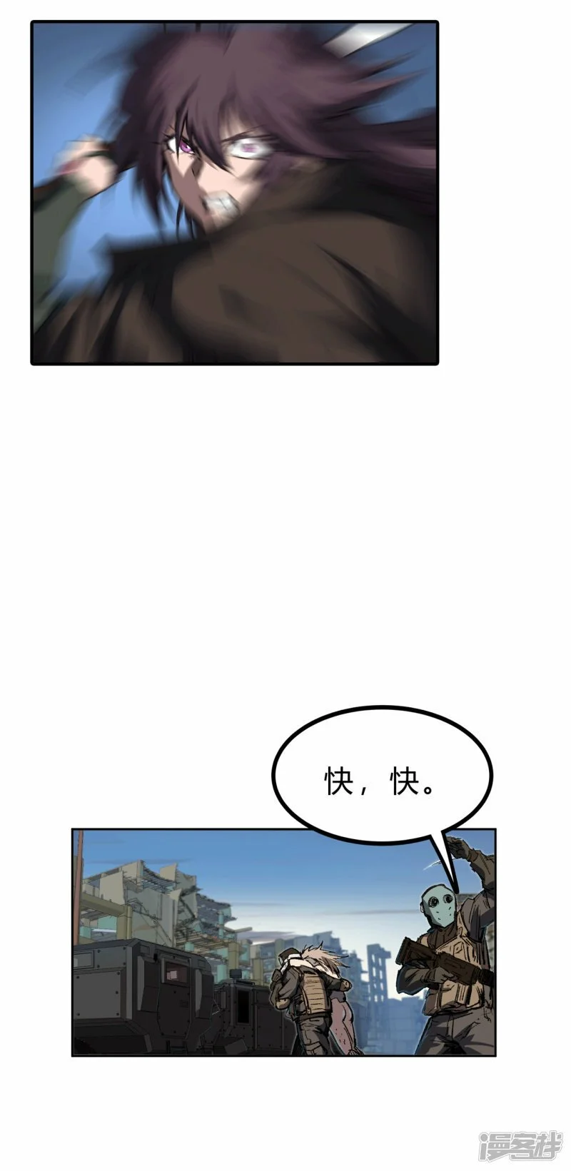 江思先生漫画,我什么都没听见，我要干死它！1图