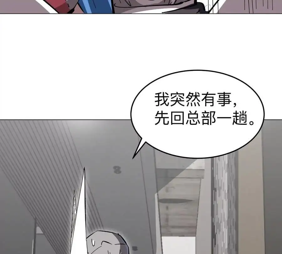 江思先生漫画,第70话 开会？1图