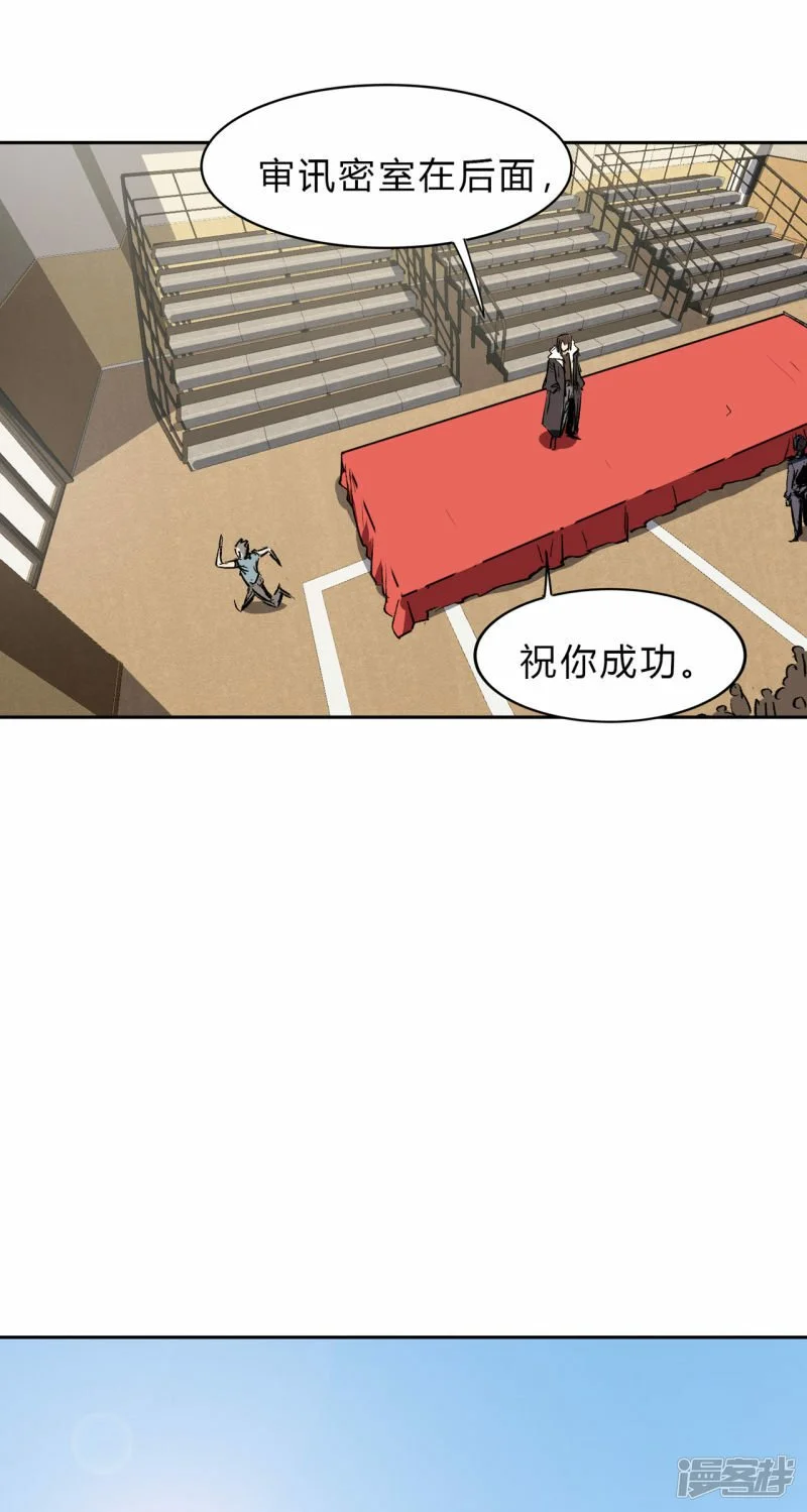 江思先生漫画,副社长，好吃吗？4图