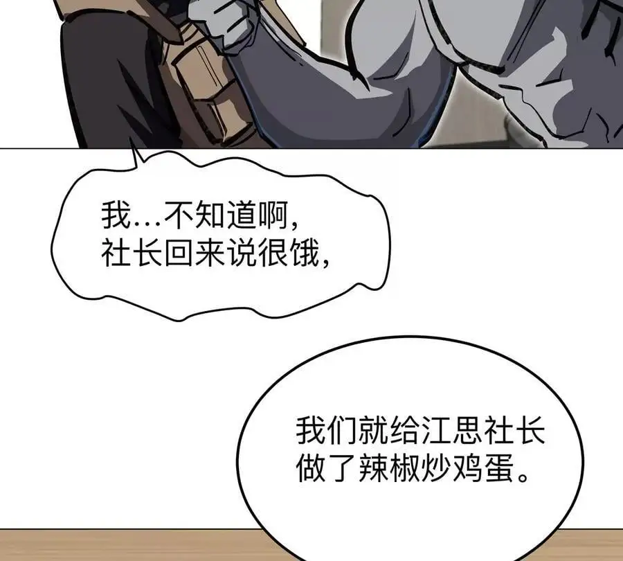 江思先生漫画,第43话 我来带你参观1图