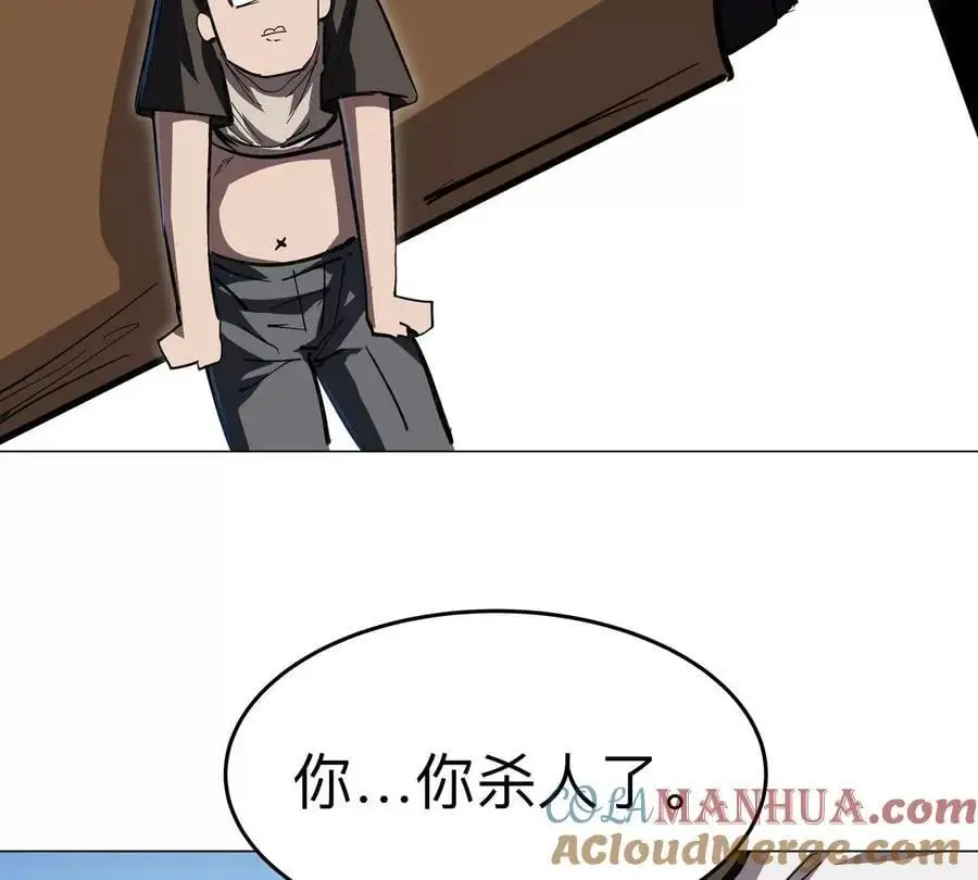 江思先生漫画,第44话 谁敢拦我？5图