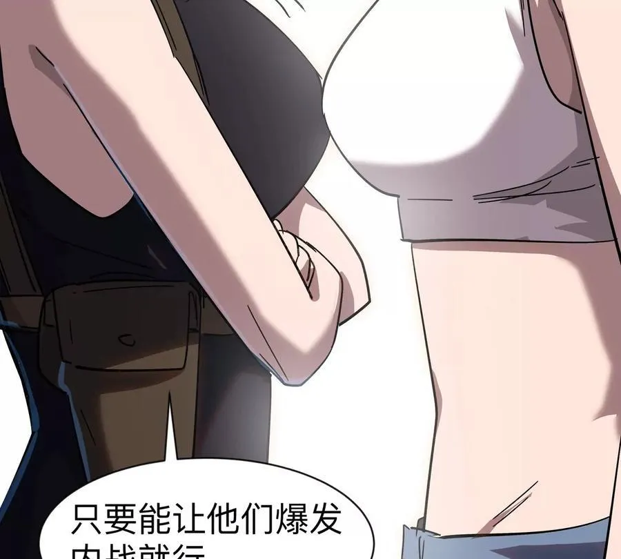 江思先生漫画,第96话 “派对”？4图