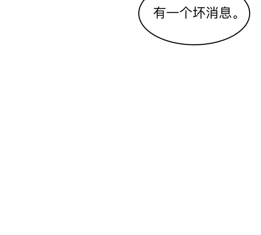 江思先生漫画,第51话 我的“血脉之力”5图