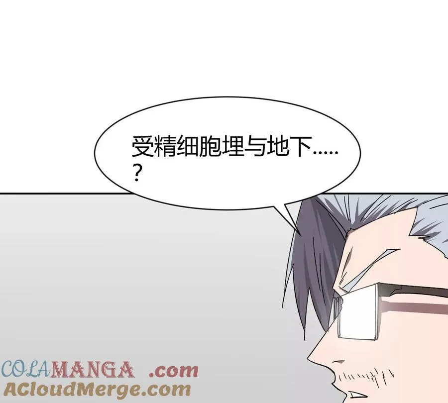 江思先生漫画,第95话 恭喜升迁4图