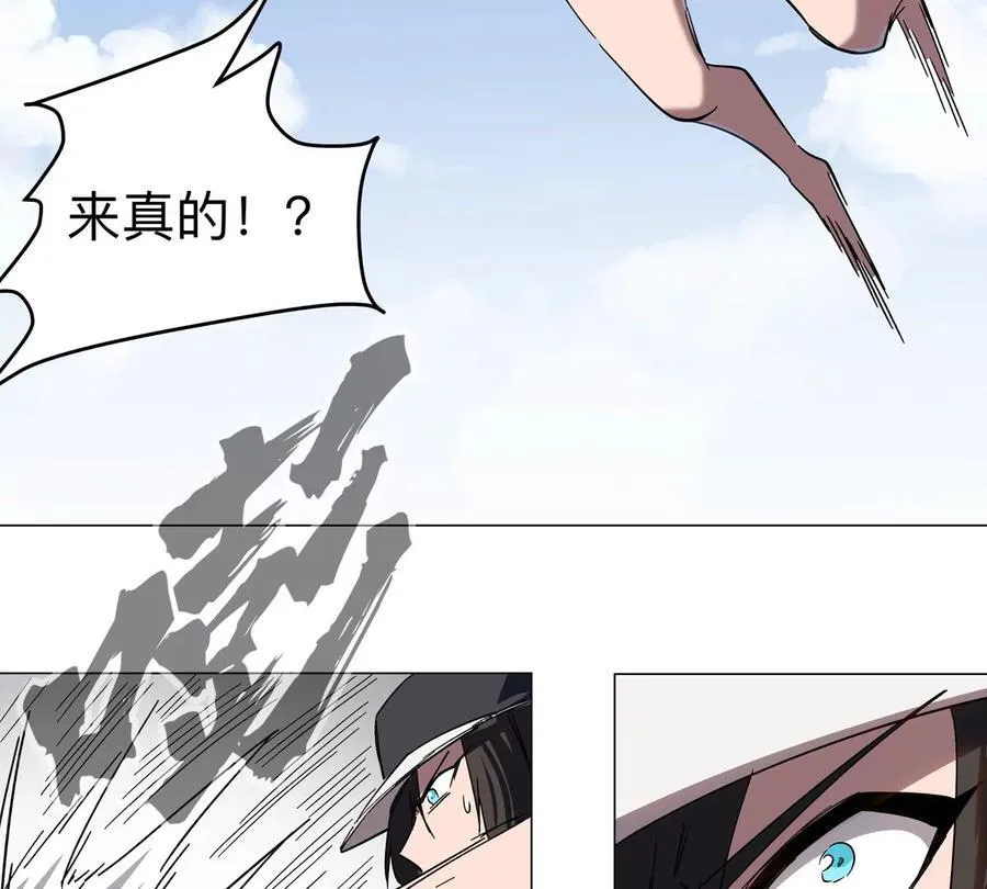 江思先生漫画,第96话 “派对”？3图