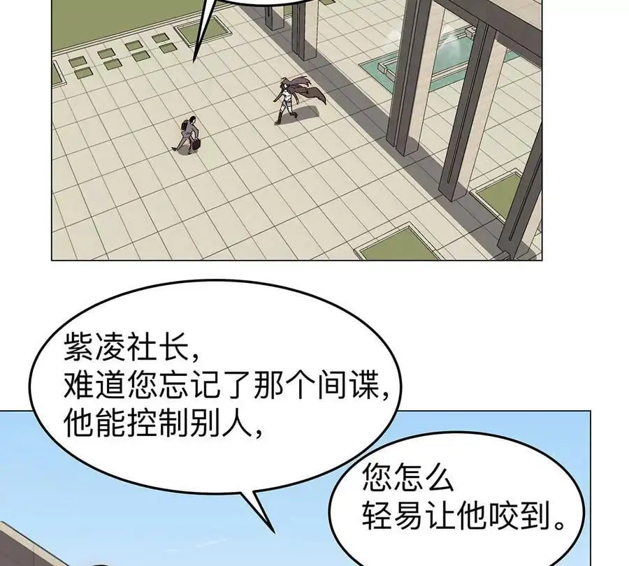 江思先生漫画,第36话 干什么都行？5图