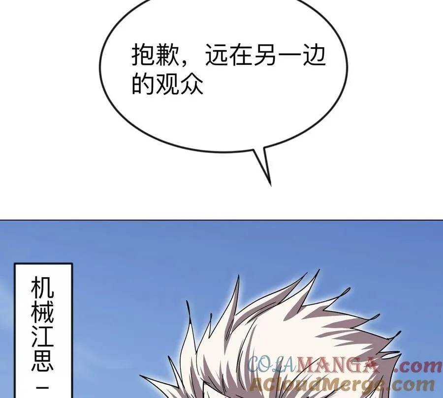 江思先生漫画,第117话 没有肉体也能活2图