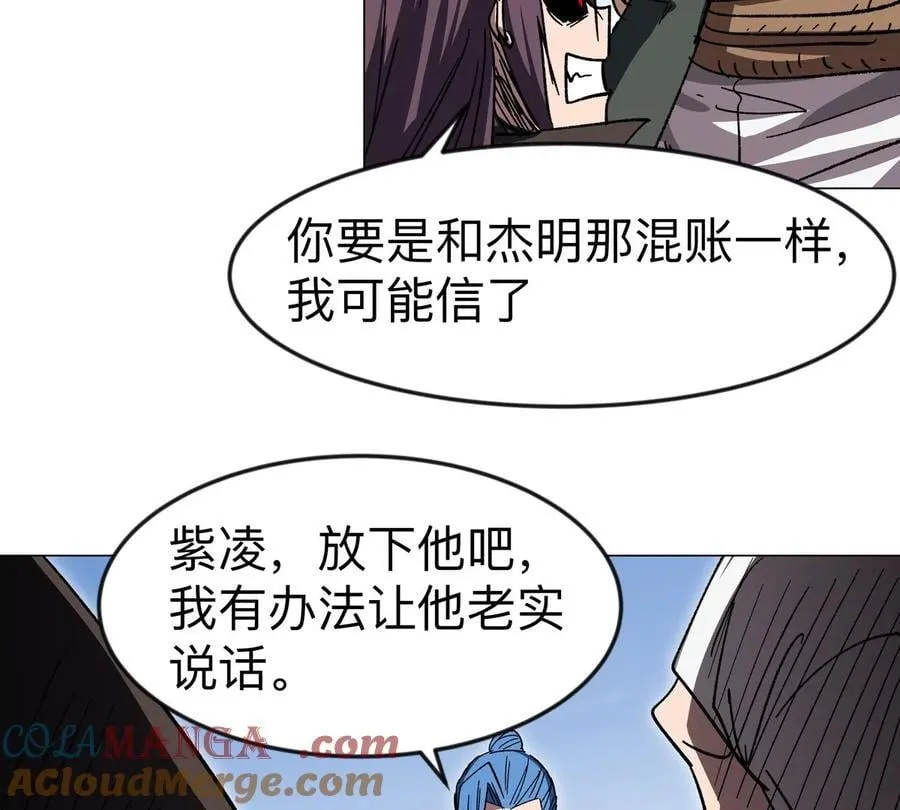 江思先生漫画,第116话 可怜的反派5图