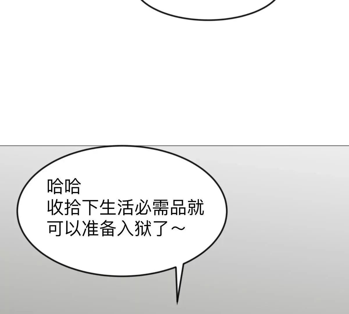 江思先生漫画,第124话 没人可以背叛大王！3图