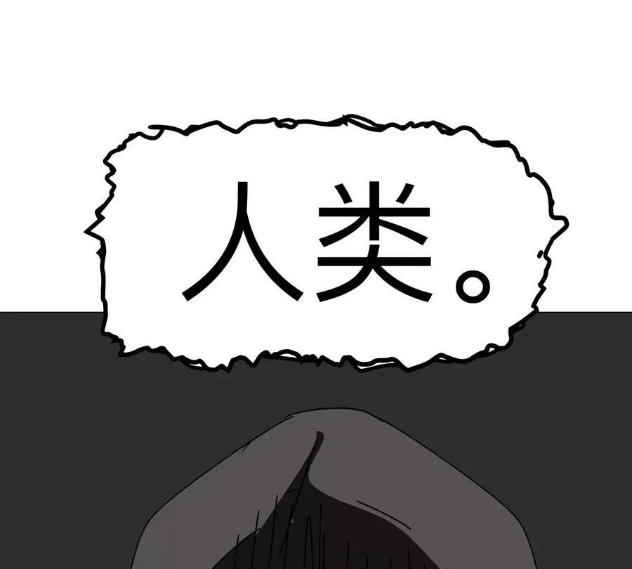 江思先生漫画,第104话 你好同类5图