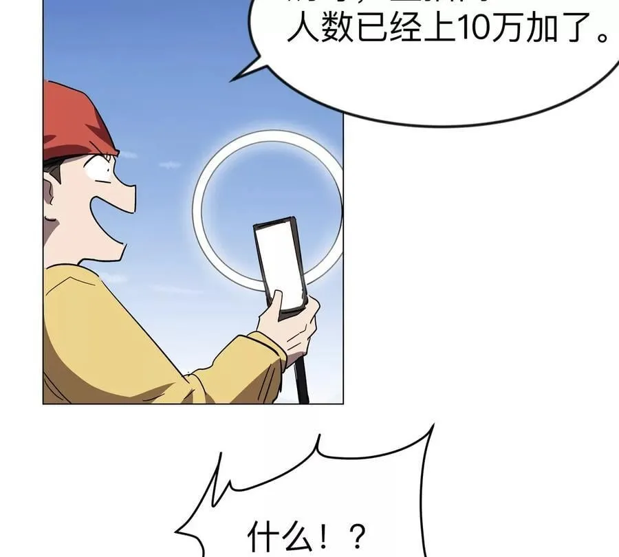 江思先生漫画,第107话 救命！！5图