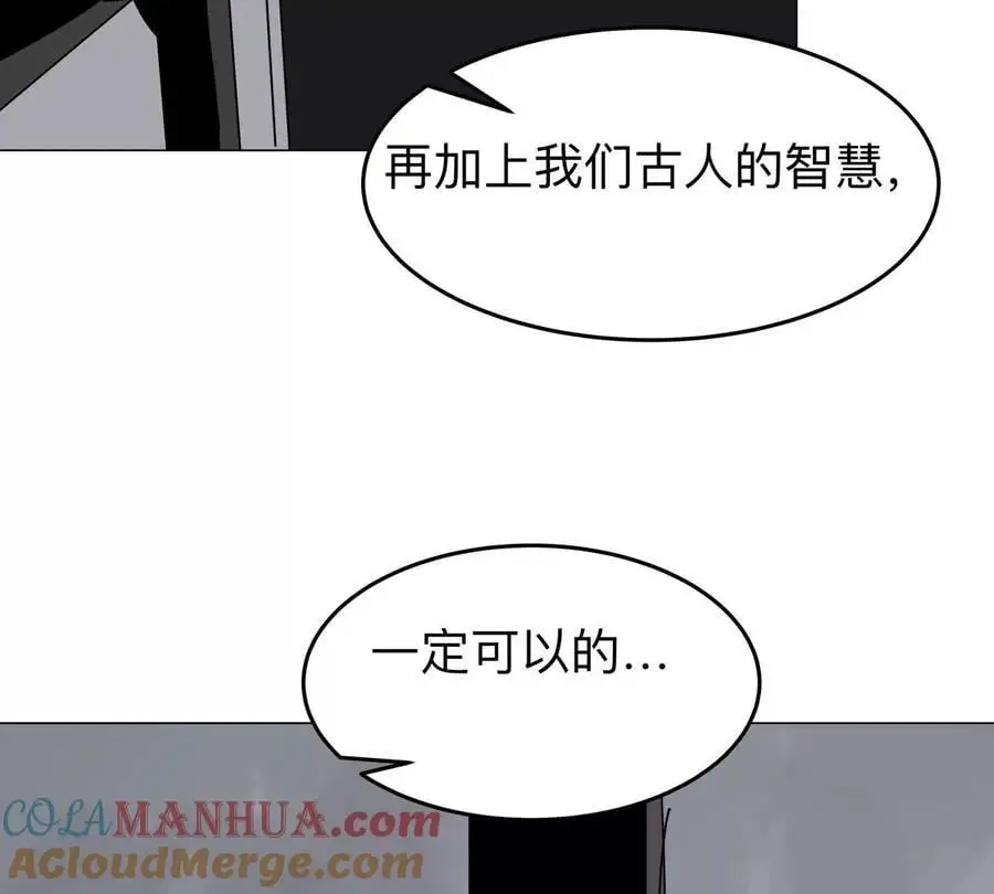 江思先生漫画,第54话 副业4图