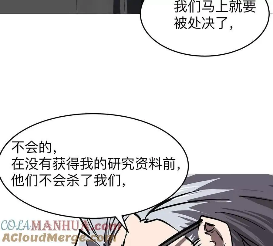 江思先生漫画,第41话 撸你3图