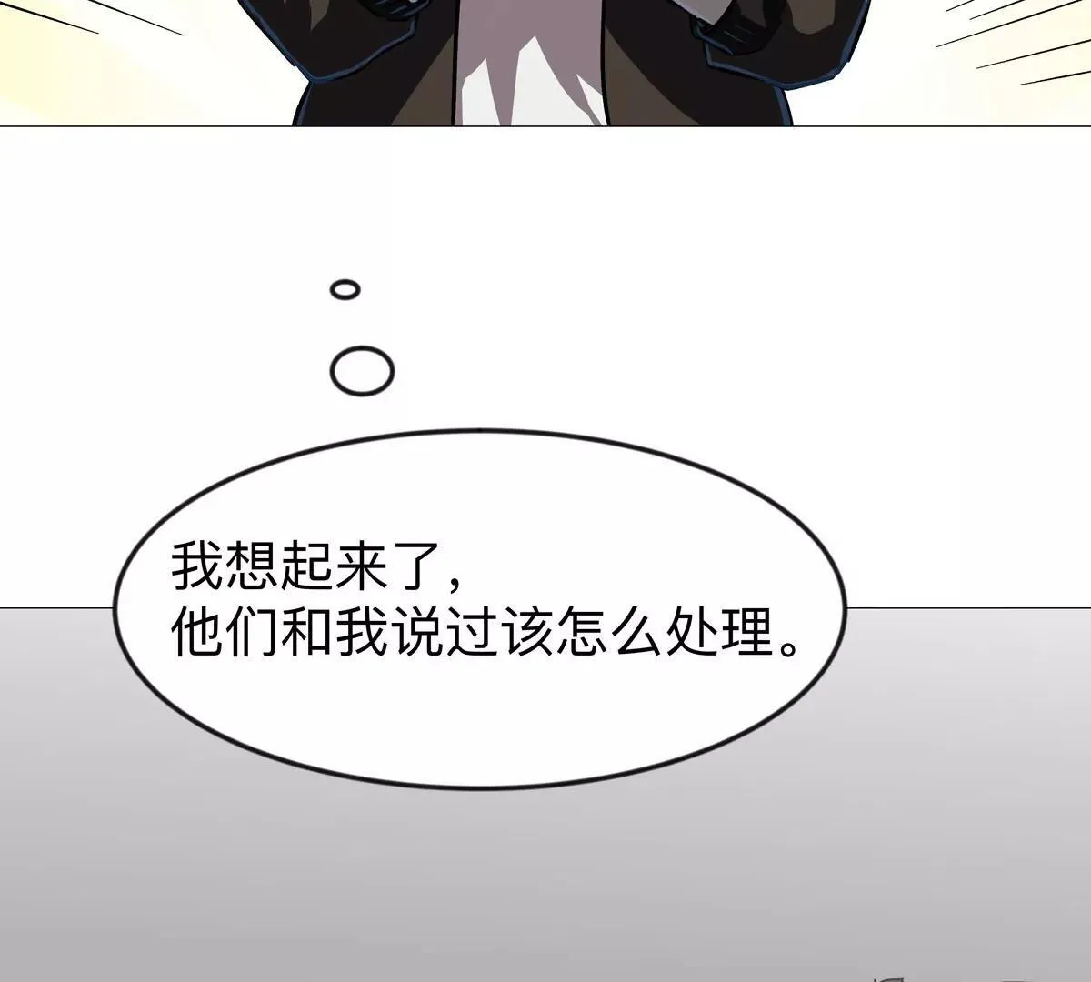 江思先生漫画,第127话 代神者5图