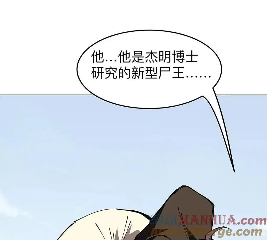 江思先生漫画,第27话 你叫尸王，我叫什么？1图