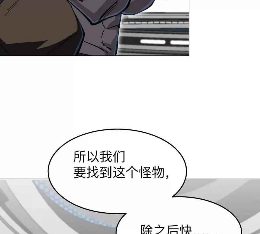 江思先生漫画,第57话 都给我死1图