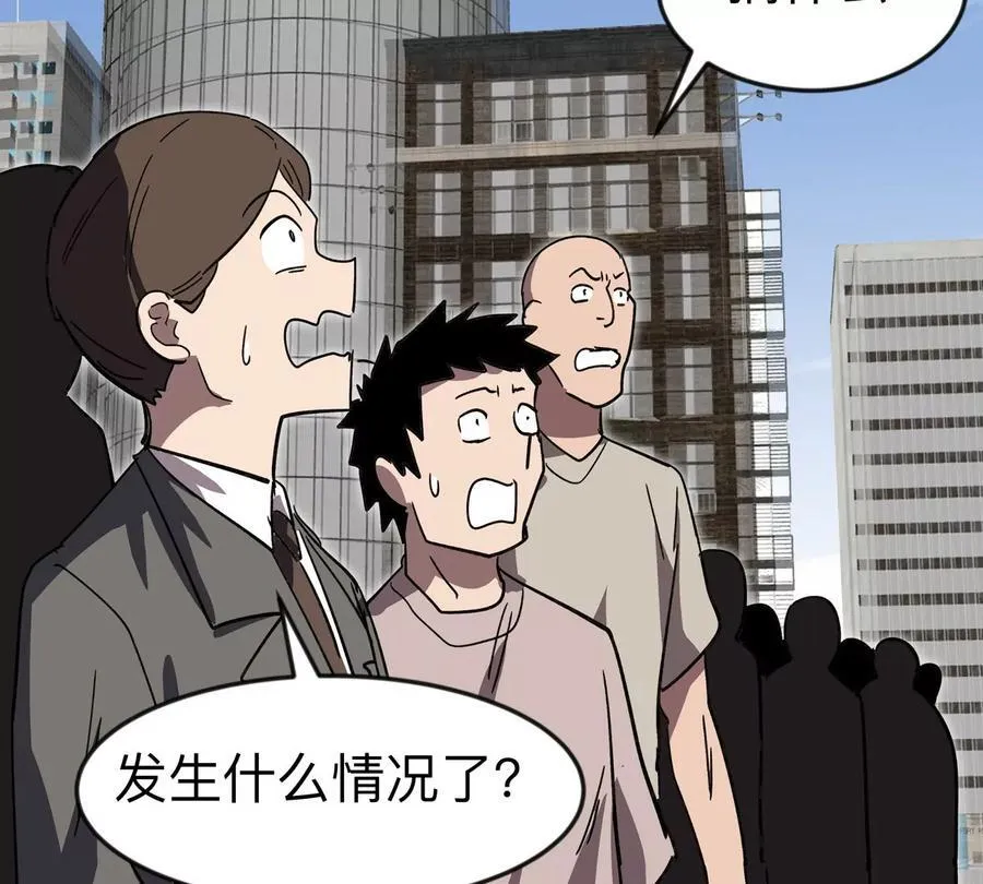 江思先生漫画,第106话 我喜欢的僵尸3图